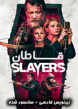 Slayers - قاتلان