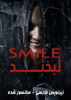Smile - لبخند