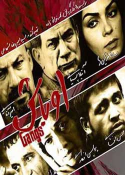 Gangs - اوباش