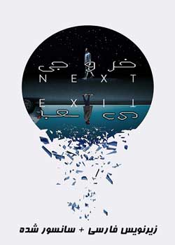 Next Exit - خروجی بعدی