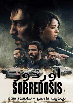 Overdose - اوردوز
