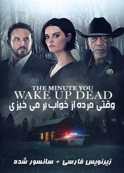 The Minute You Wake Up Dead - وقتی مرده از خواب بر می خیزی