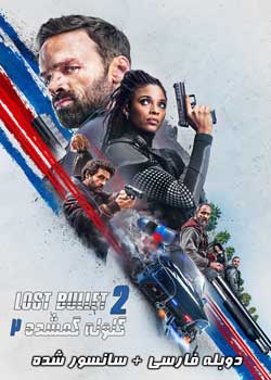 Lost Bullet 2 - گلوله گمشده ۲