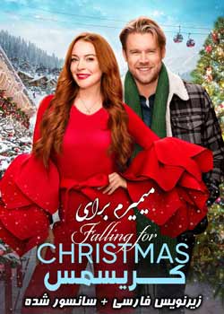 Falling for Christmas - میمیرم برای کریسمس