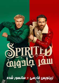 Spirited - سفر جادویی