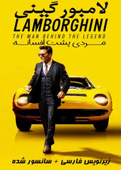 Lamborghini: The Man Behind the Legend - لامبورگینی: مردی پشت افسانه