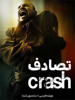 Crash