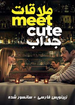 Meet Cute - ملاقات جذاب
