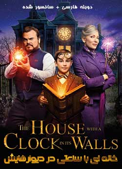 The House with a Clock in Its Walls
