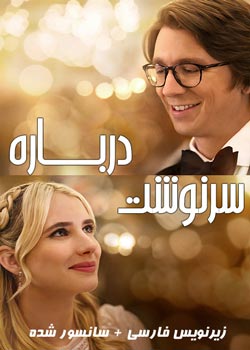 About Fate - درباره سرنوشت