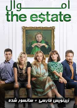 The Estate - اموال