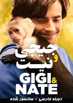 Gigi & Nate - جیجی و نیت