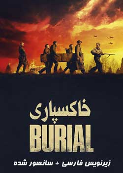 Burial - خاکسپاری