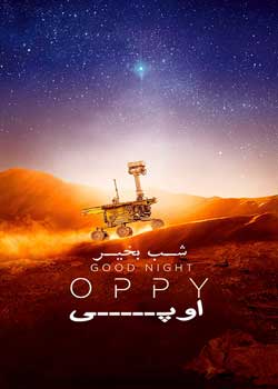 Good Night Oppy - شب بخیر اوپی