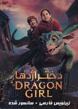 Dragon Girl - دختر اژدها