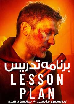 Lesson Plan - برنامه تدریس