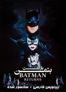 Batman Returns - بازگشت بتمن