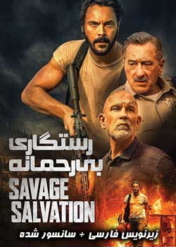 Savage Salvation - رستگاری بی رحمانه