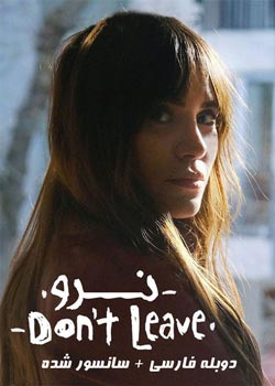 Don’t Leave - نرو