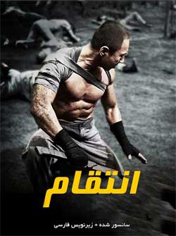 Revenger