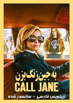 Call Jane - به جین زنگ بزن