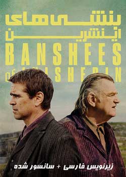 The Banshees of Inisherin - بنشی های اینشرین