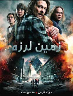 The Quake