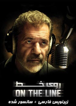 On the Line - روی خط