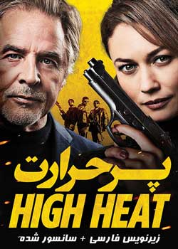 High Heat - پر حرارت