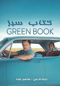 Green Book
