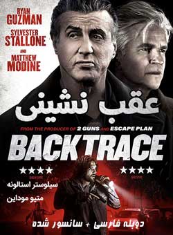 Backtrace