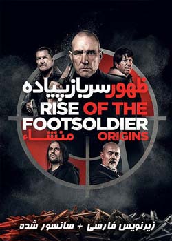 Rise of the Footsoldier: Origins - ظهور سرباز پیاده: منشاء