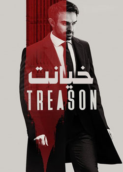 Treason - خیانت