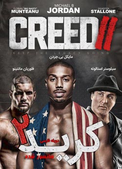 Creed II