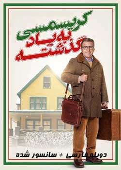 A Christmas Story Christmas - کریسمسی به یاد گذشته