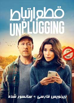 Unplugging - قطع ارتباط