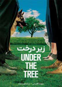 Under the Tree