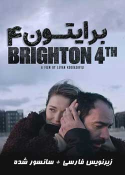 Brighton 4th - برایتون ۴
