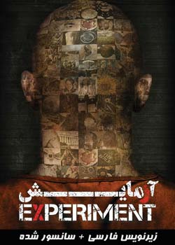 The Experiment - آزمایش