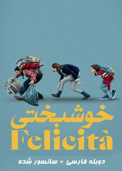 Felicità - خوشبختی