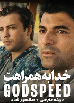 Godspeed - خدا به همرات