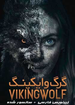 Viking Wolf - گرگ وایکینگ