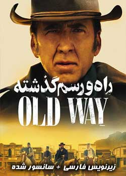 The Old Way - راه و رسم گذشته