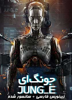 Jung_E - جونگ ای