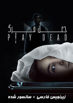 Play Dead - جعل مرگ