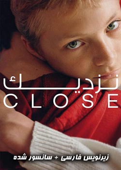 Close - نزدیک