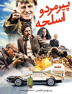 The Old Man & the Gun