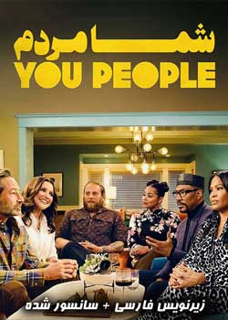 You People - شما مردم