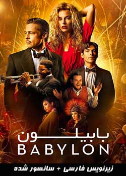 Babylon - بابیلون