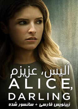 Alice, Darling - آلیس، عزیزم